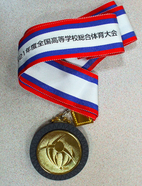 2009年まほろば総体メダル