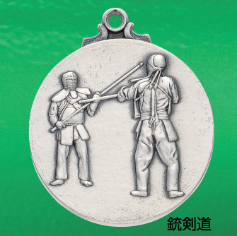 銃剣道のメダル