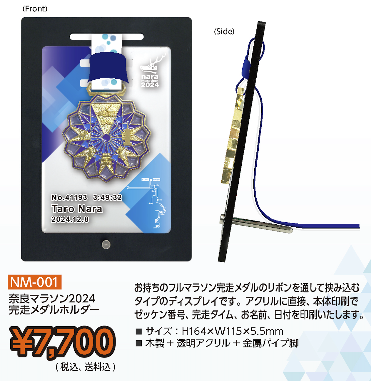 奈良マラソン2024 公式メモリアルグッズのご案内 - 野崎旗店